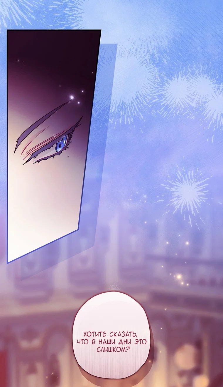 Read Приёмная дочь протагониста RU Manga Online