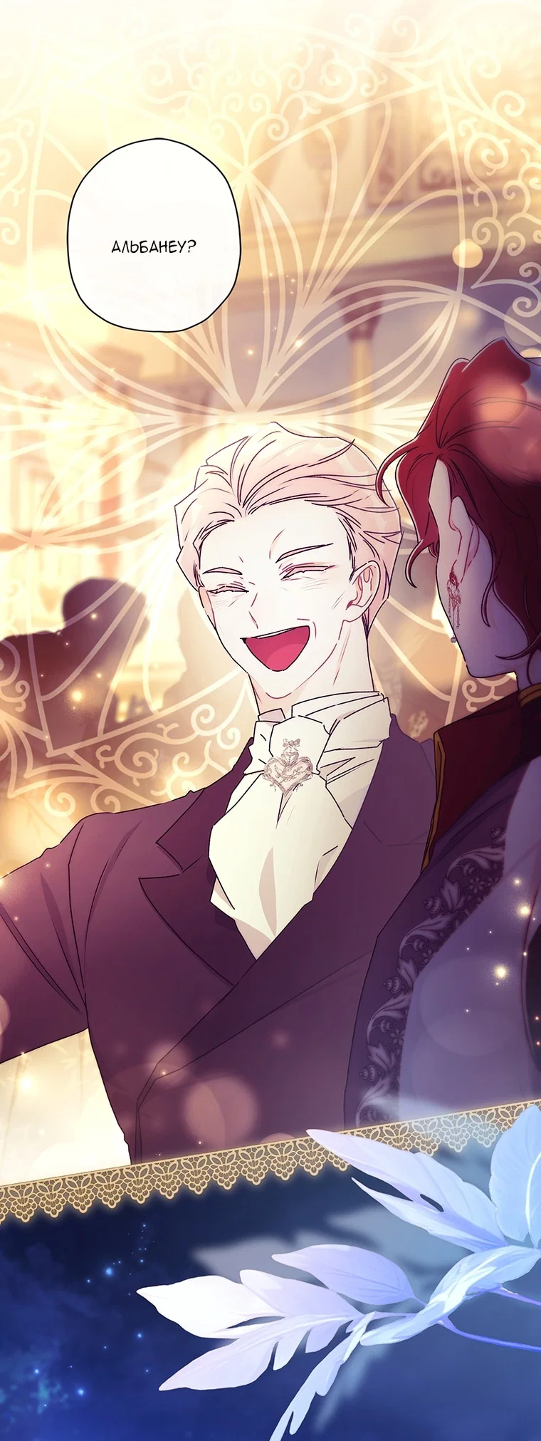 Read Приёмная дочь протагониста RU Manga Online