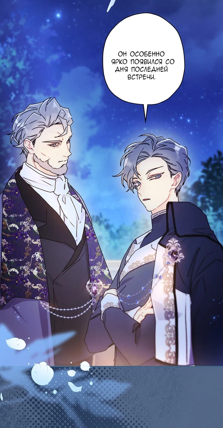 Read Приёмная дочь протагониста RU Manga Online