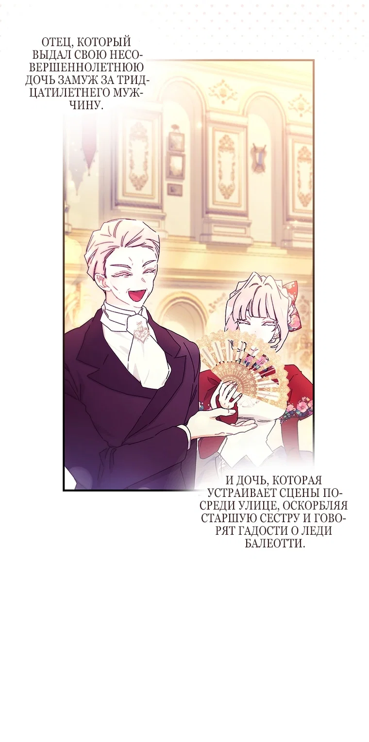 Read Приёмная дочь протагониста RU Manga Online