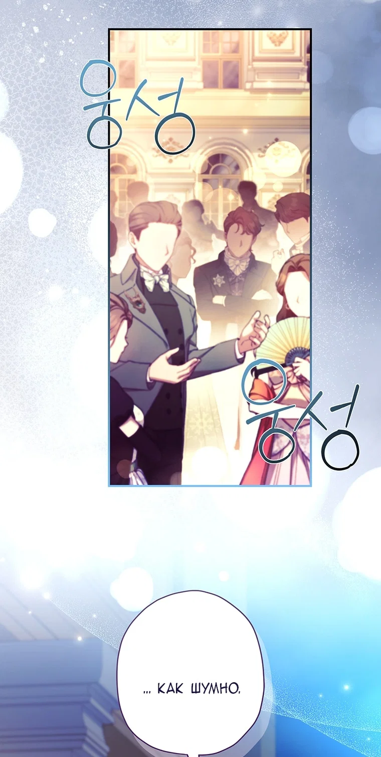 Read Приёмная дочь протагониста RU Manga Online