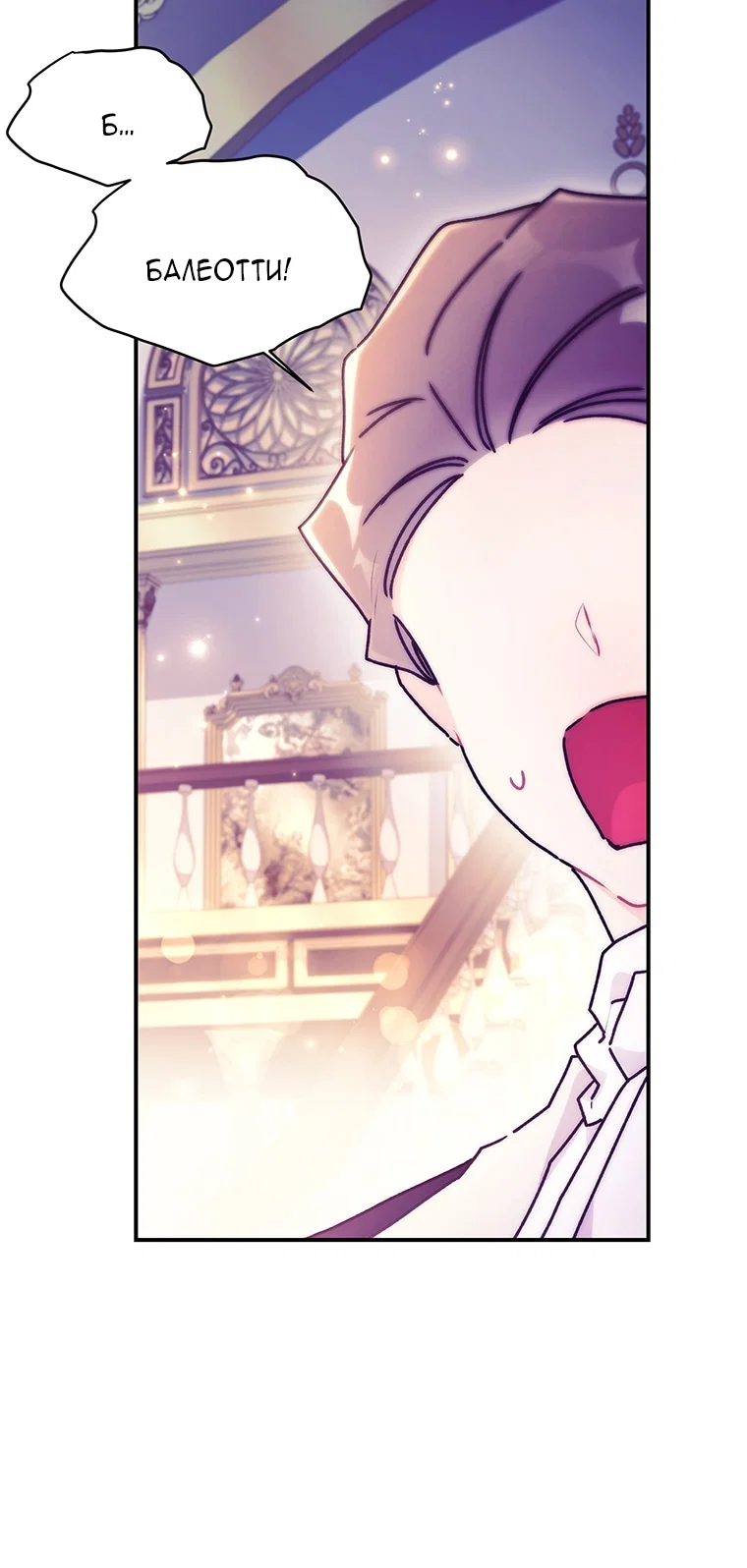 Read Приёмная дочь протагониста RU Manga Online