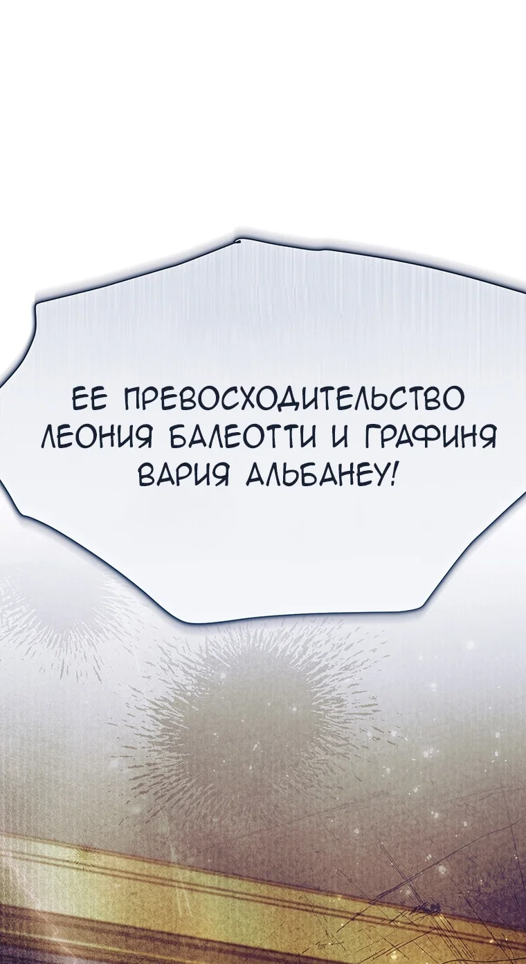 Read Приёмная дочь протагониста RU Manga Online