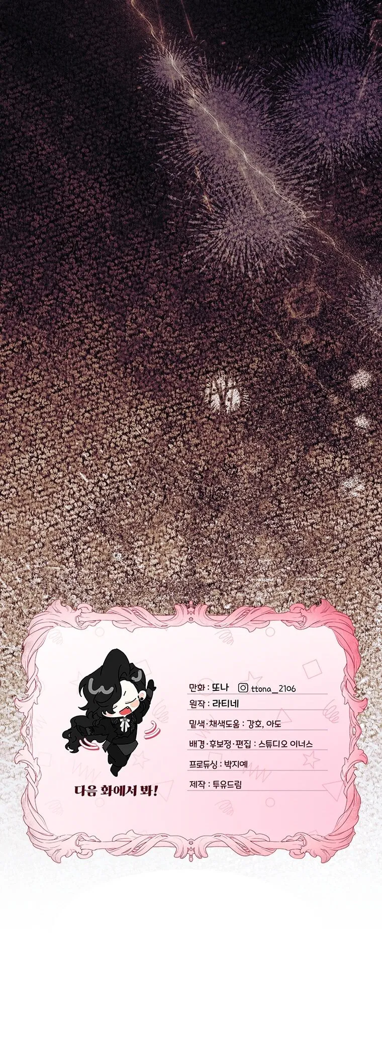 Read Приёмная дочь протагониста RU Manga Online