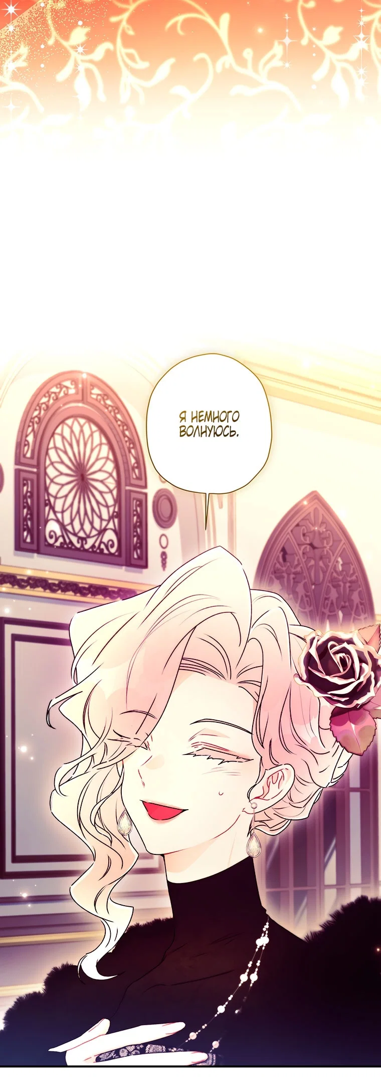 Read Приёмная дочь протагониста RU Manga Online