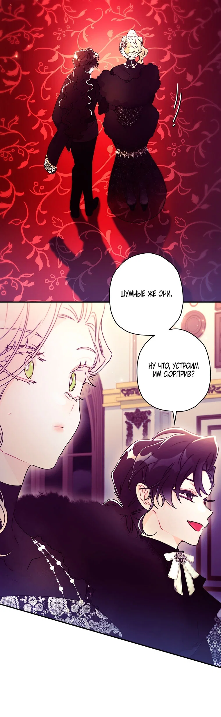 Read Приёмная дочь протагониста RU Manga Online