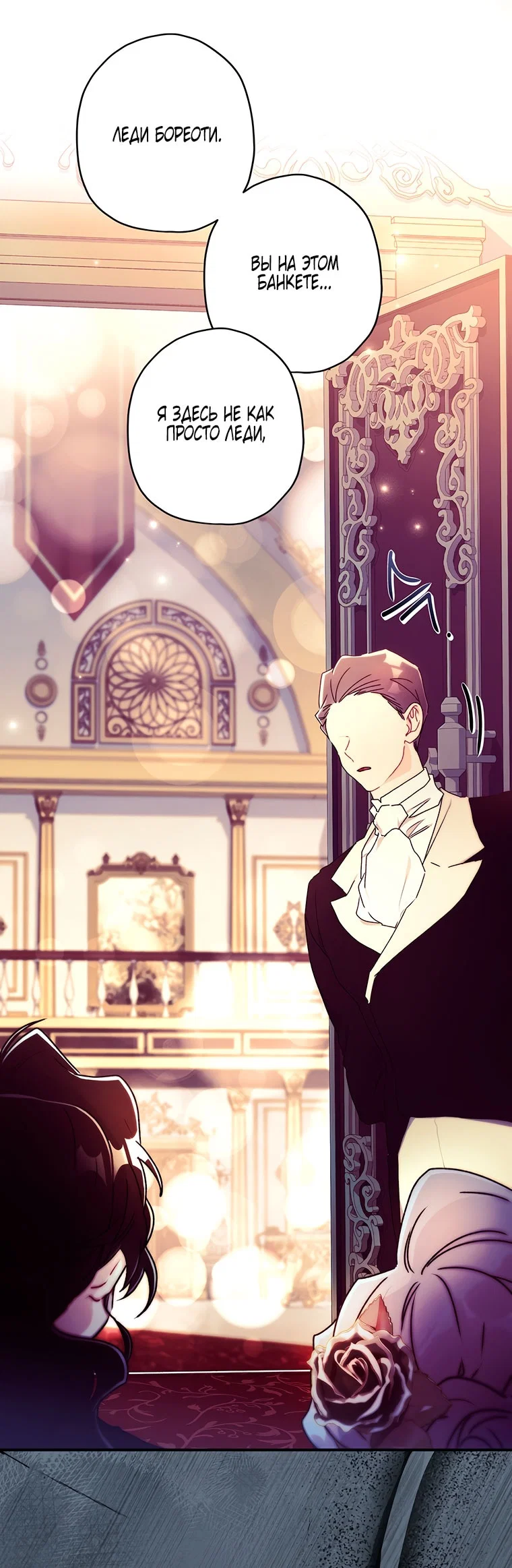 Read Приёмная дочь протагониста RU Manga Online