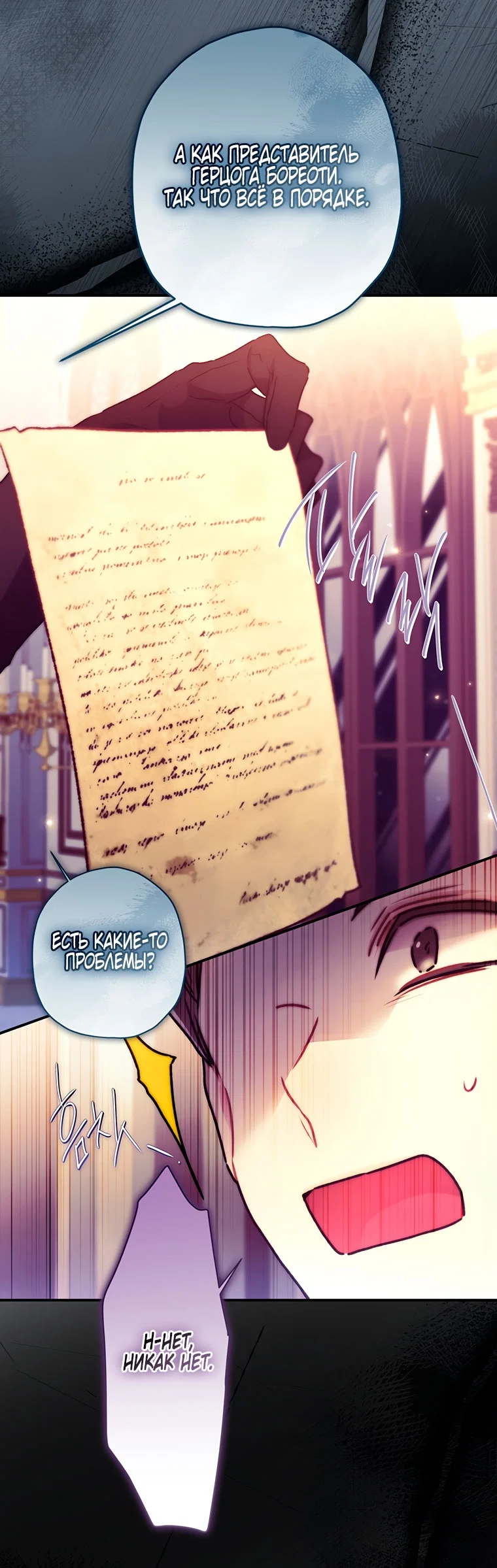 Read Приёмная дочь протагониста RU Manga Online