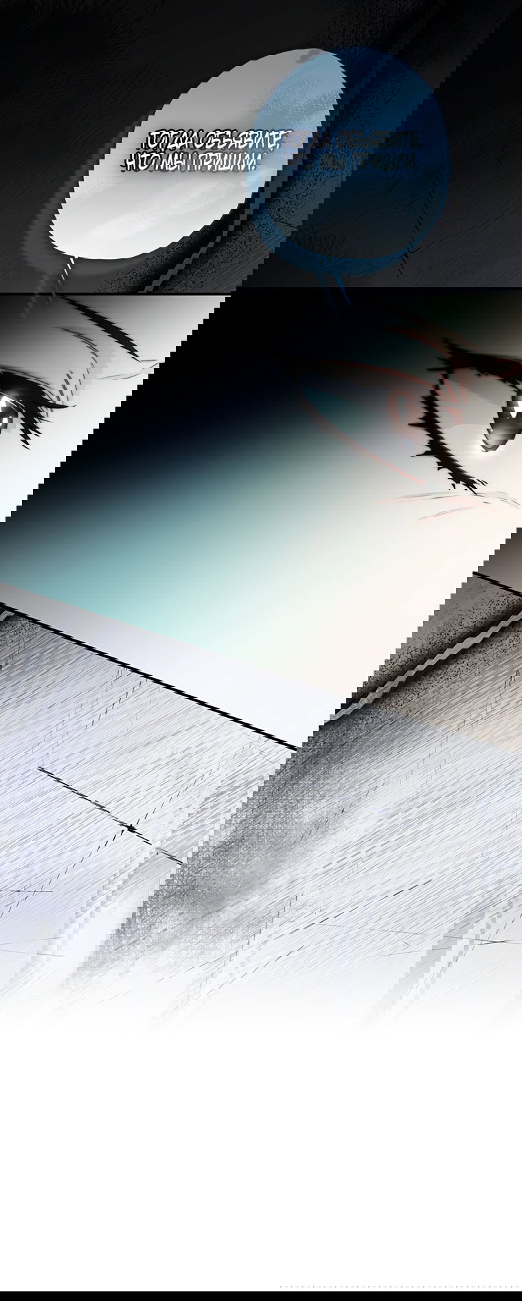 Read Приёмная дочь протагониста RU Manga Online