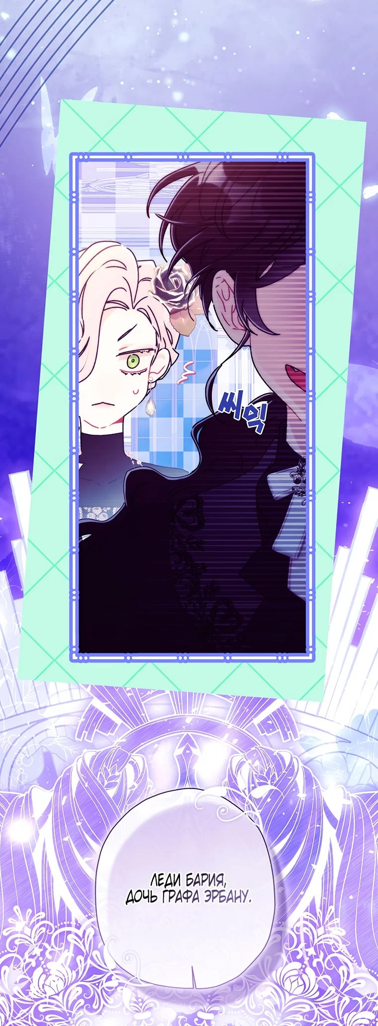 Read Приёмная дочь протагониста RU Manga Online