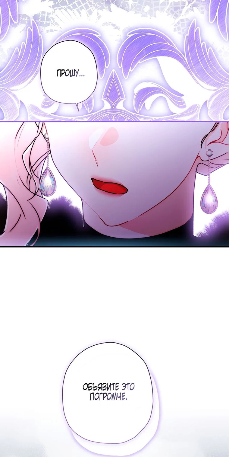 Read Приёмная дочь протагониста RU Manga Online