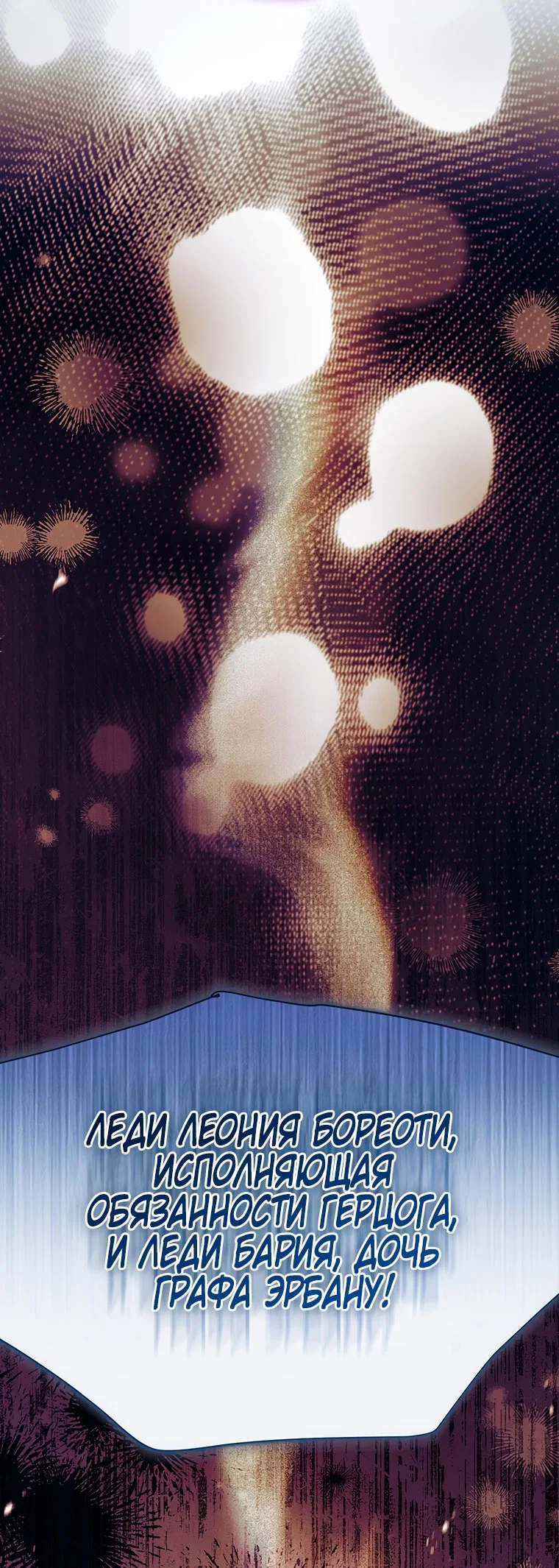 Read Приёмная дочь протагониста RU Manga Online