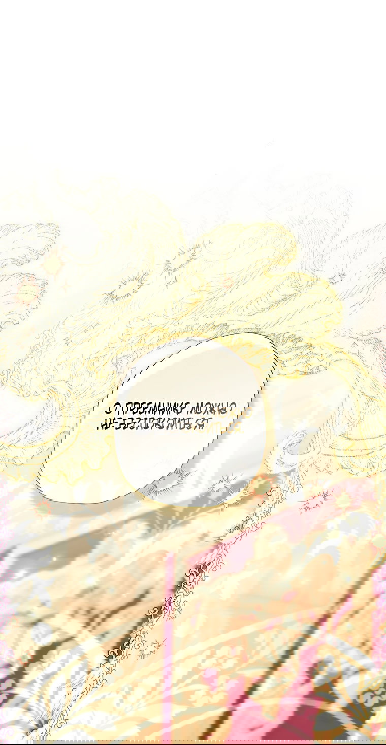 Read Приёмная дочь протагониста RU Manga Online