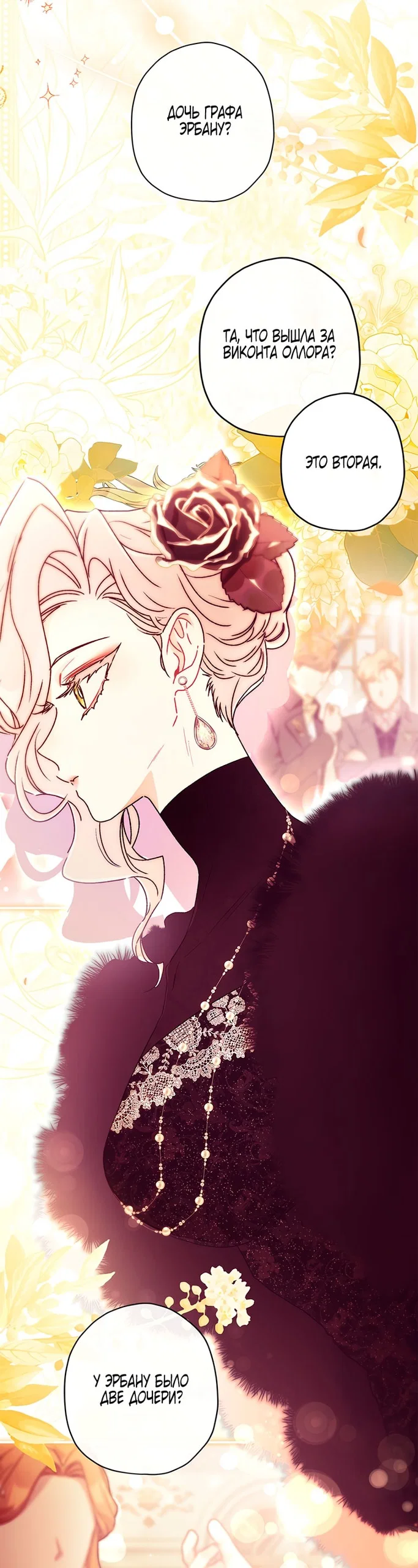 Read Приёмная дочь протагониста RU Manga Online