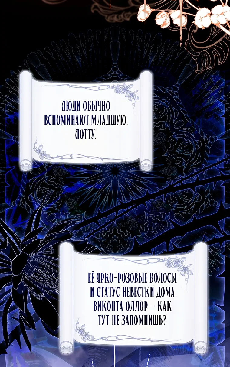 Read Приёмная дочь протагониста RU Manga Online