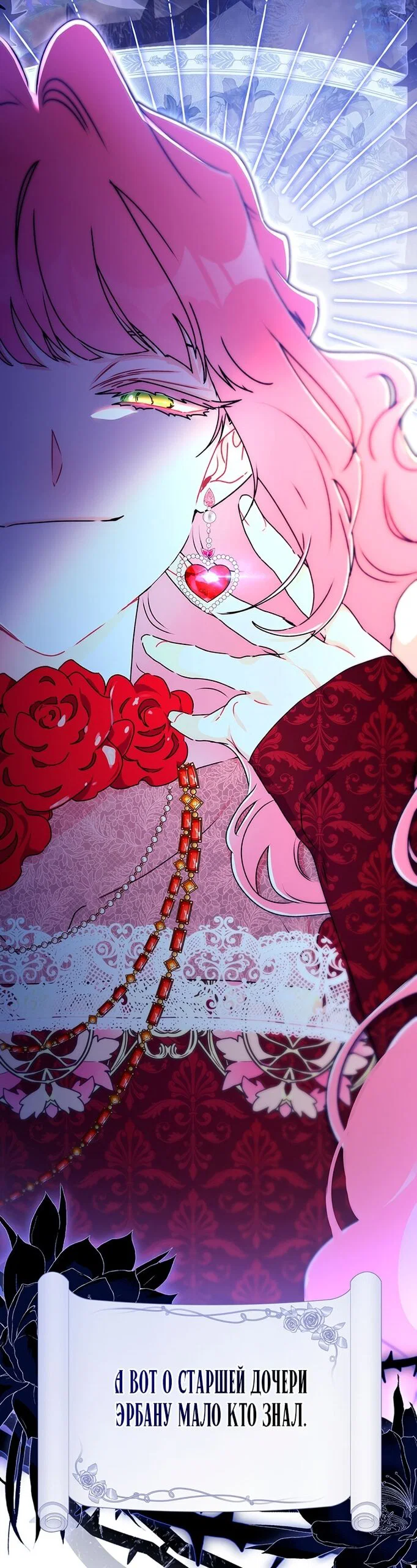 Read Приёмная дочь протагониста RU Manga Online