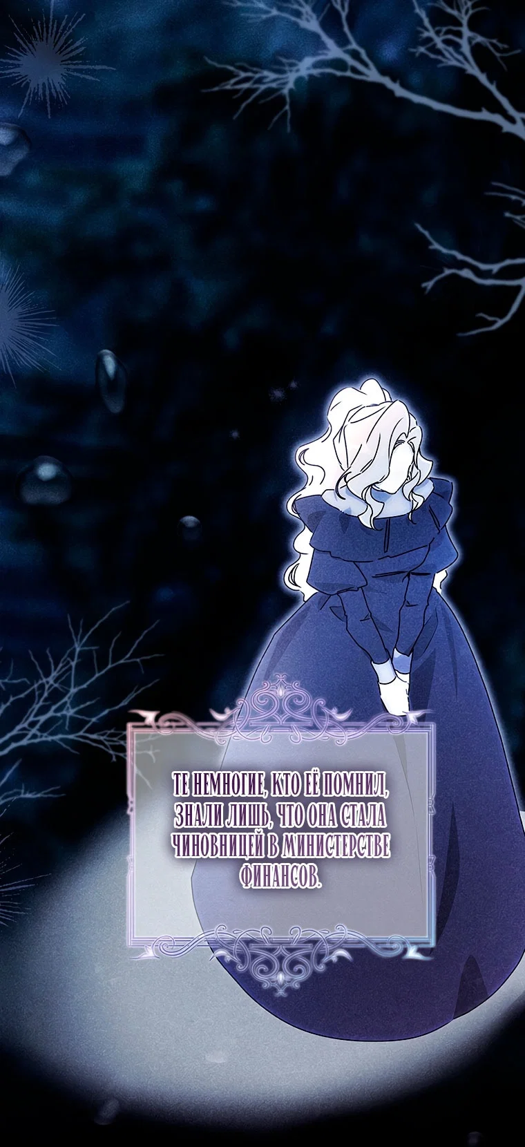 Read Приёмная дочь протагониста RU Manga Online