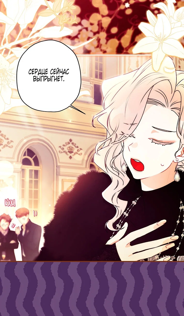 Read Приёмная дочь протагониста RU Manga Online