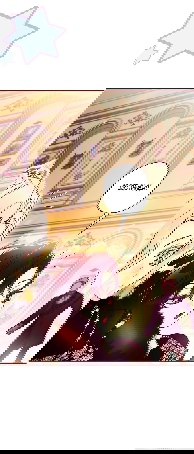 Read Приёмная дочь протагониста RU Manga Online