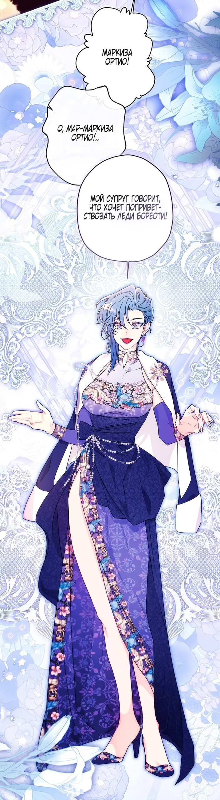 Read Приёмная дочь протагониста RU Manga Online