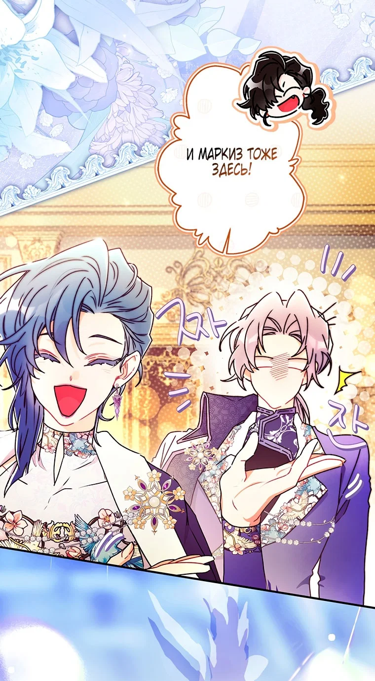 Read Приёмная дочь протагониста RU Manga Online