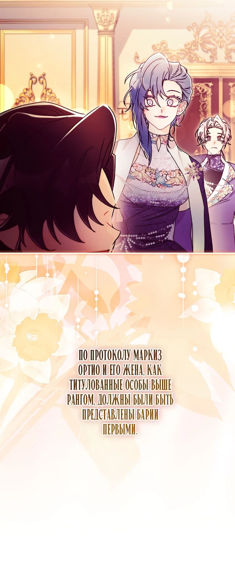 Read Приёмная дочь протагониста RU Manga Online