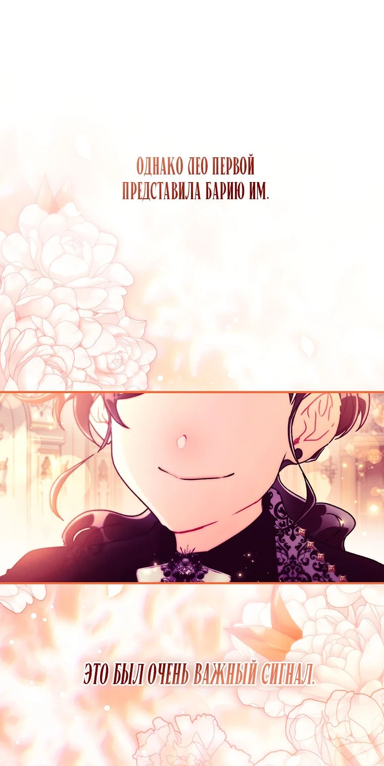 Read Приёмная дочь протагониста RU Manga Online