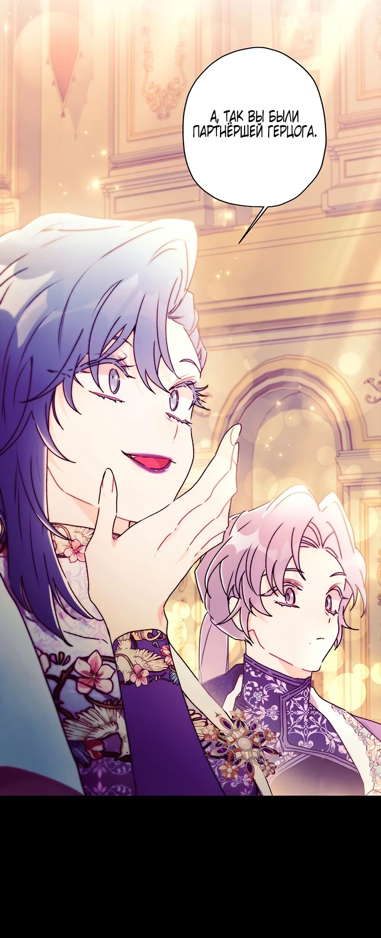 Read Приёмная дочь протагониста RU Manga Online