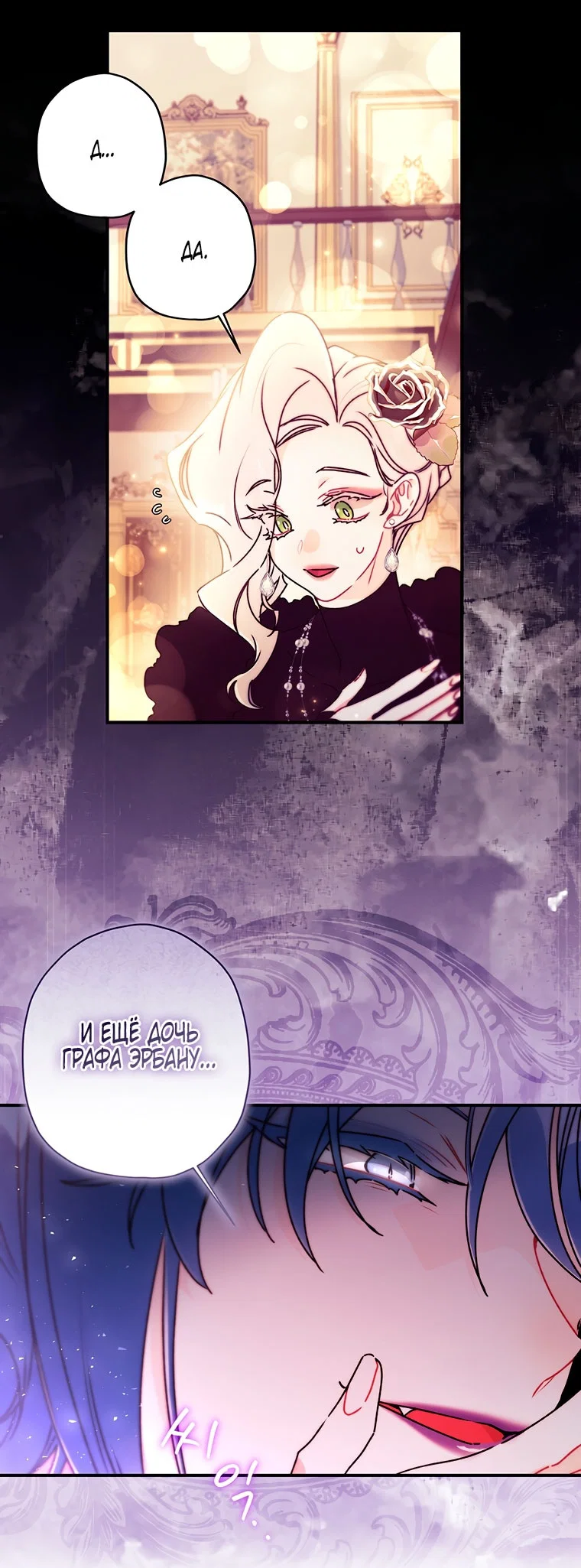 Read Приёмная дочь протагониста RU Manga Online