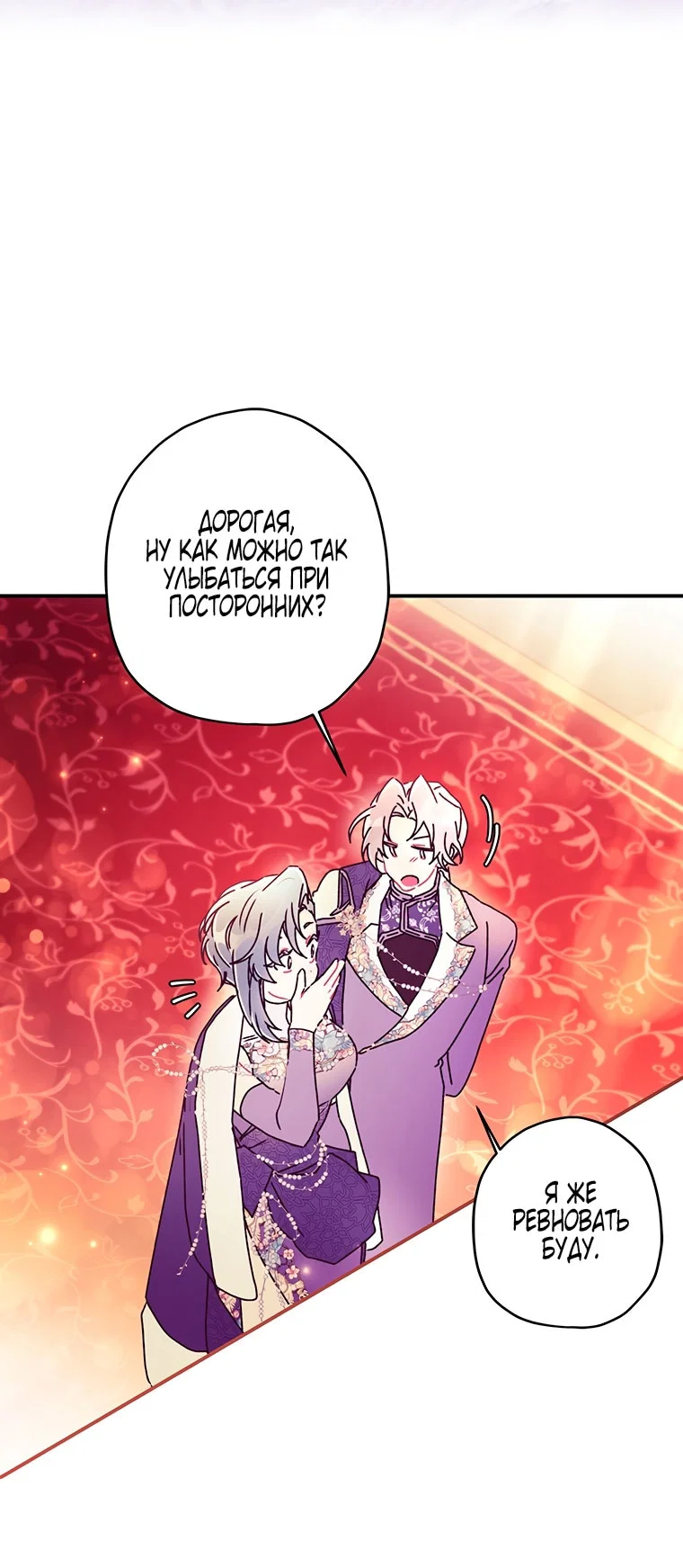 Read Приёмная дочь протагониста RU Manga Online