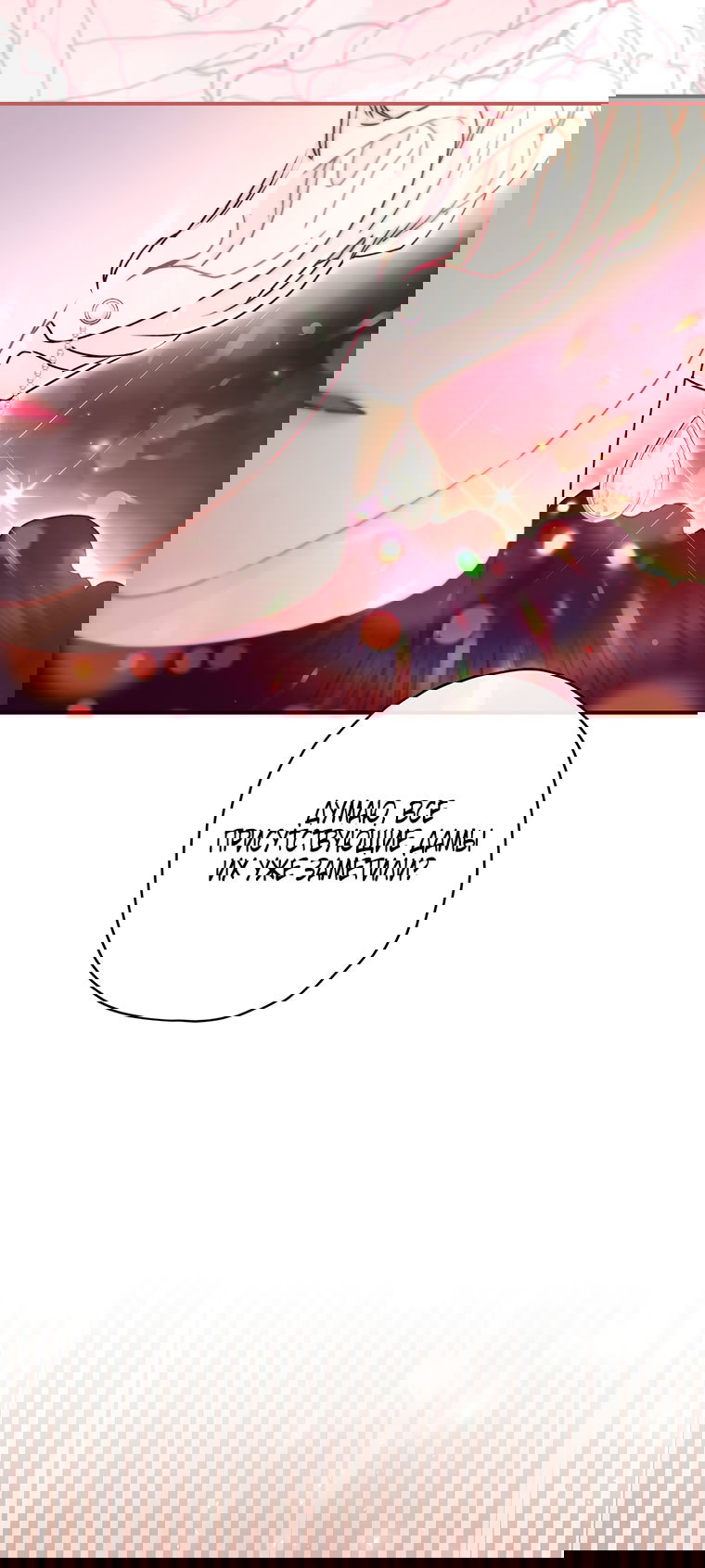 Read Приёмная дочь протагониста RU Manga Online