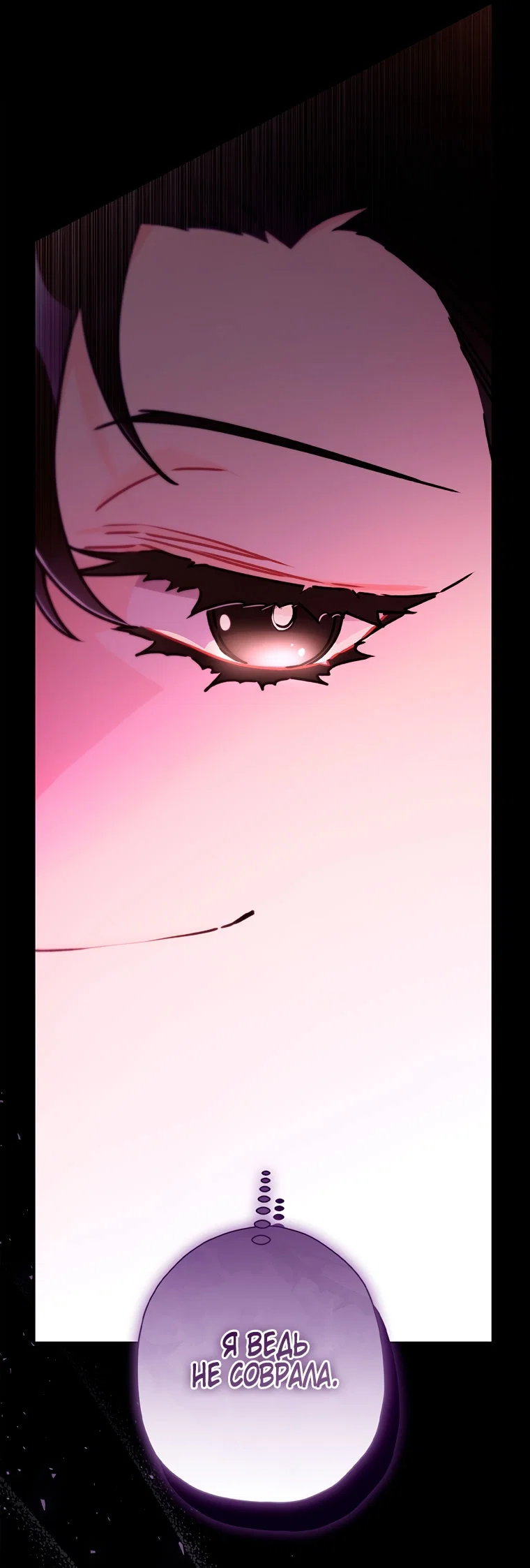 Read Приёмная дочь протагониста RU Manga Online