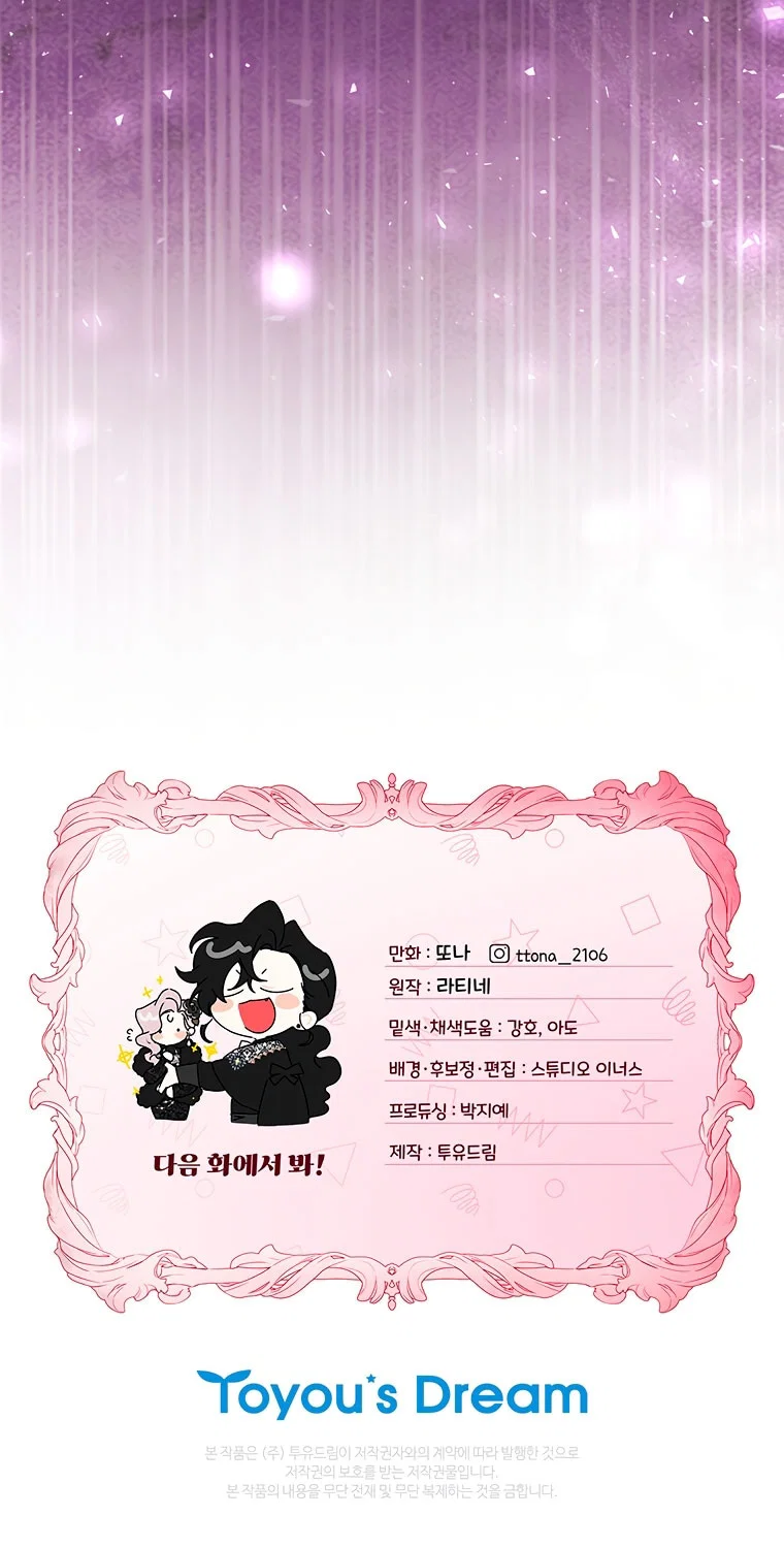 Read Приёмная дочь протагониста RU Manga Online