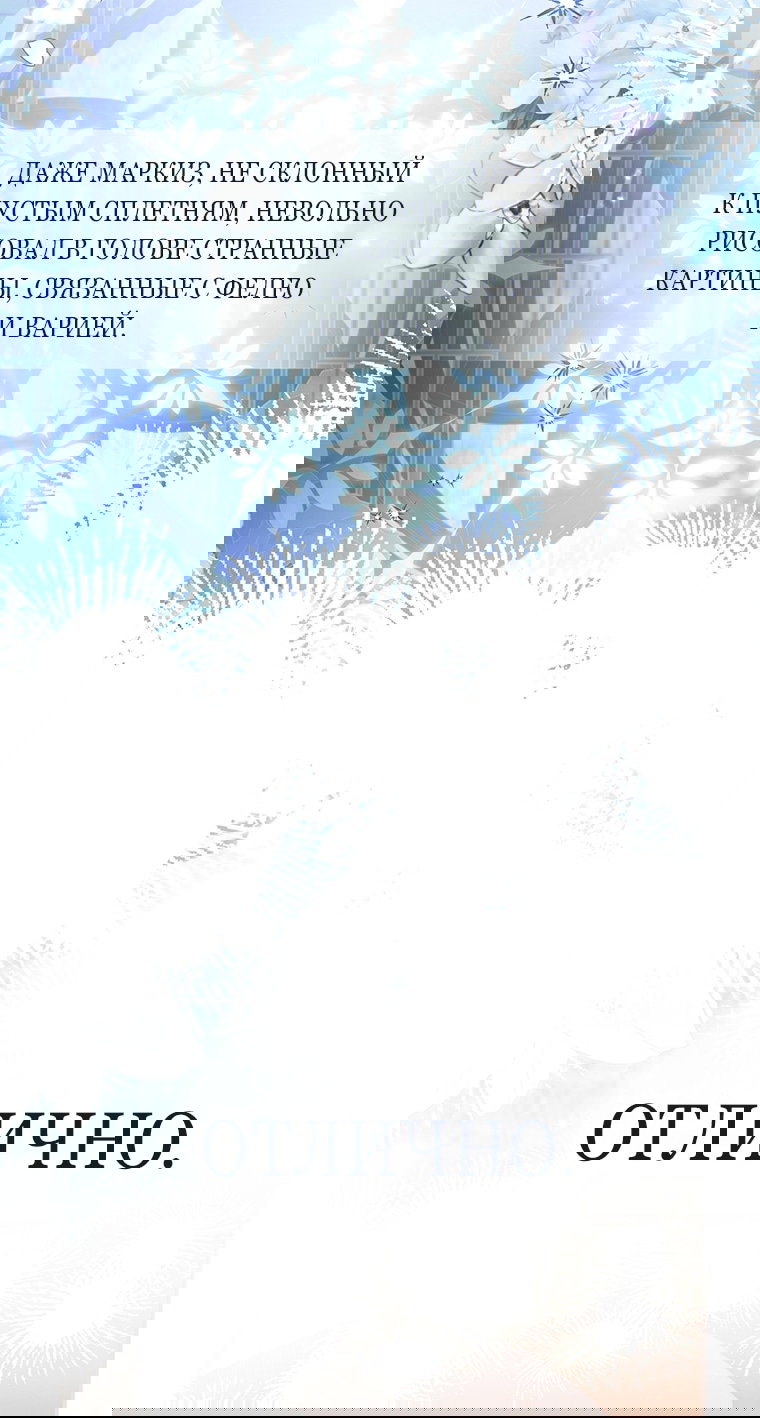 Read Приёмная дочь протагониста RU Manga Online