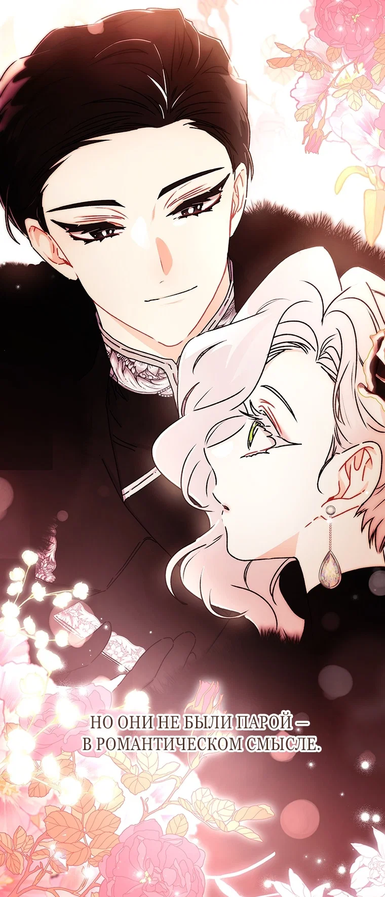 Read Приёмная дочь протагониста RU Manga Online