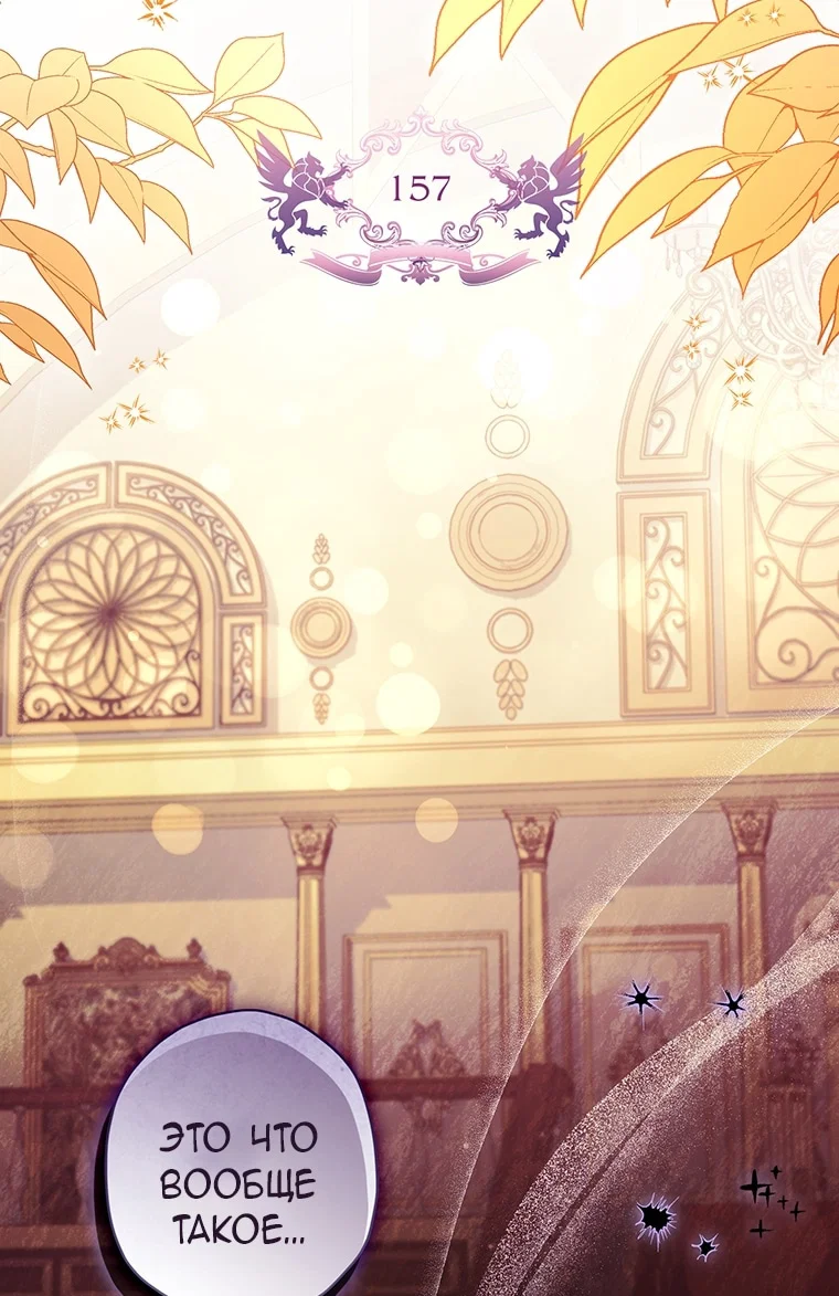 Read Приёмная дочь протагониста RU Manga Online