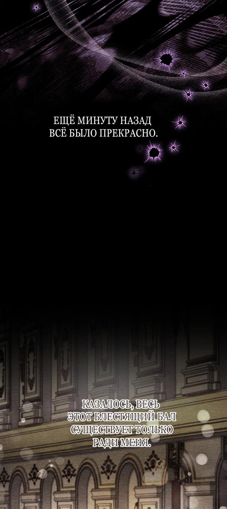 Read Приёмная дочь протагониста RU Manga Online