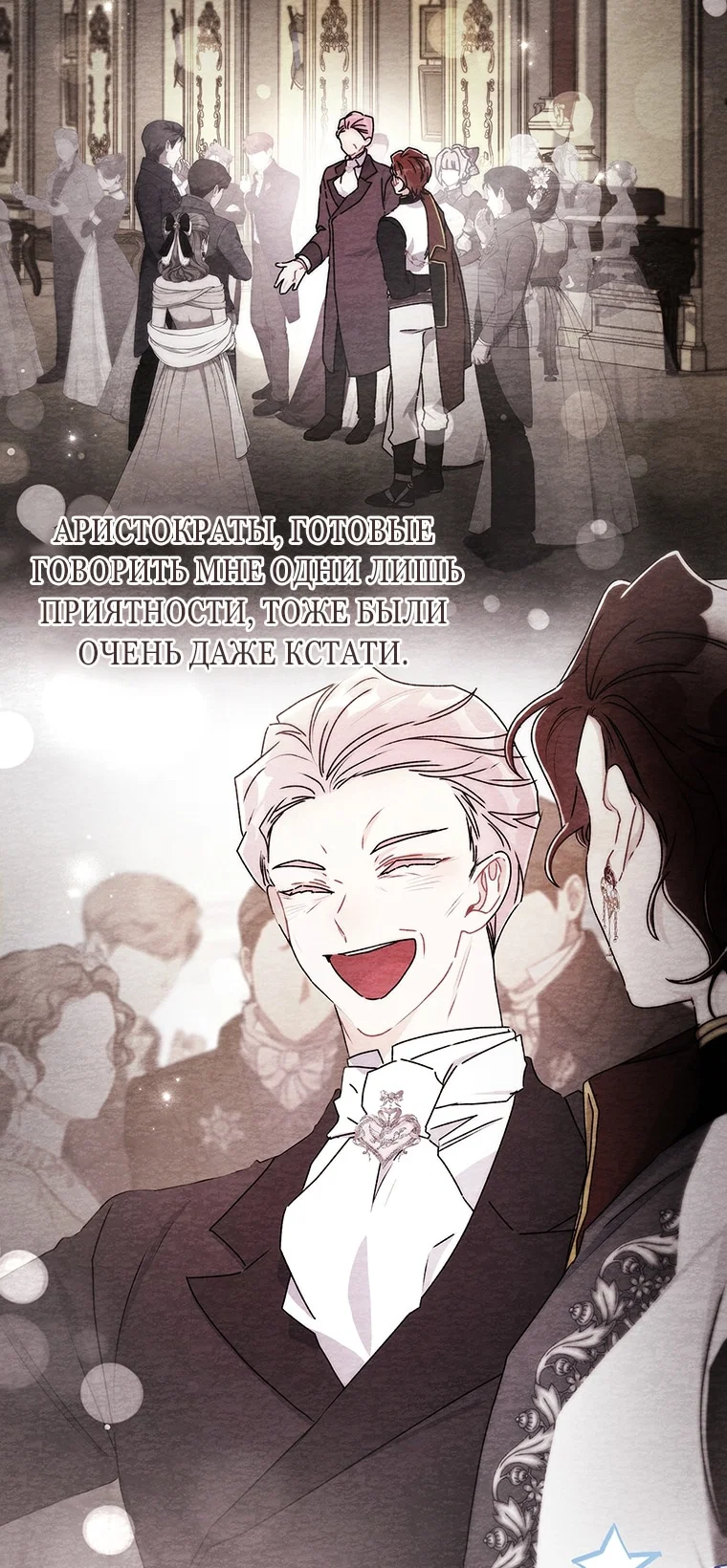 Read Приёмная дочь протагониста RU Manga Online