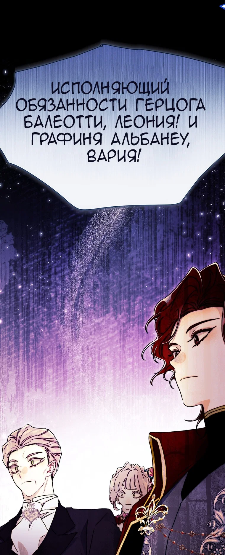 Read Приёмная дочь протагониста RU Manga Online