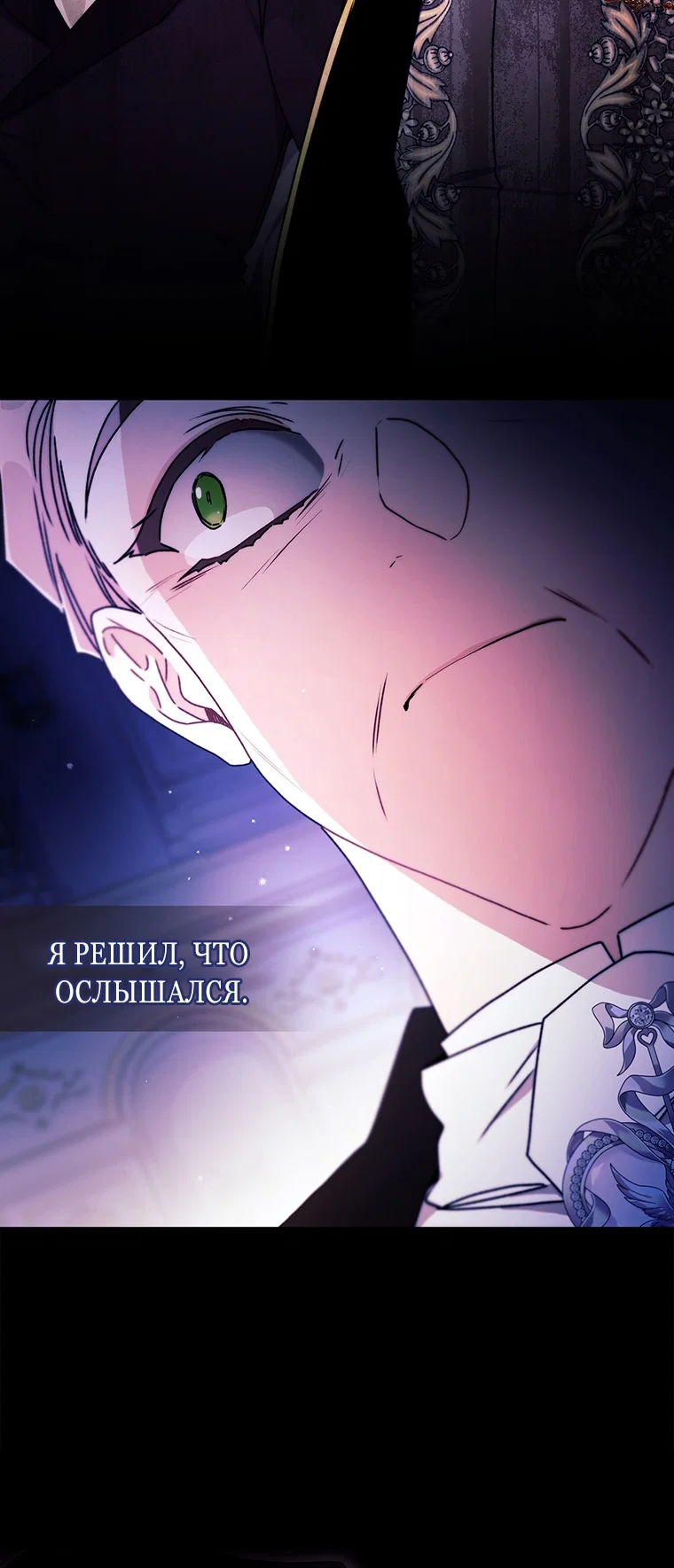 Read Приёмная дочь протагониста RU Manga Online