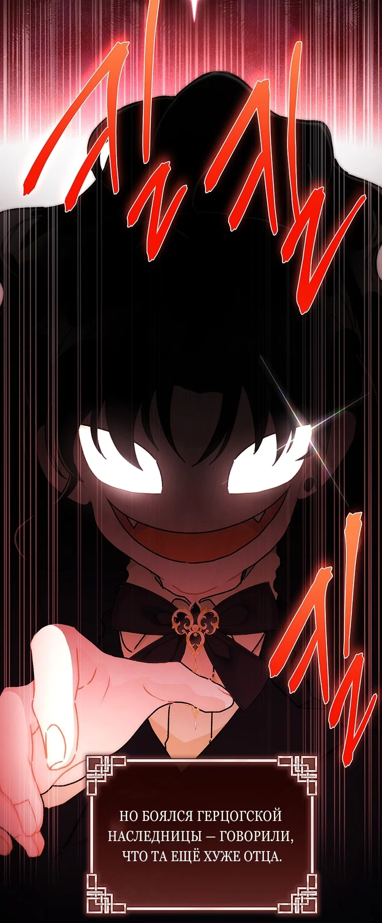 Read Приёмная дочь протагониста RU Manga Online