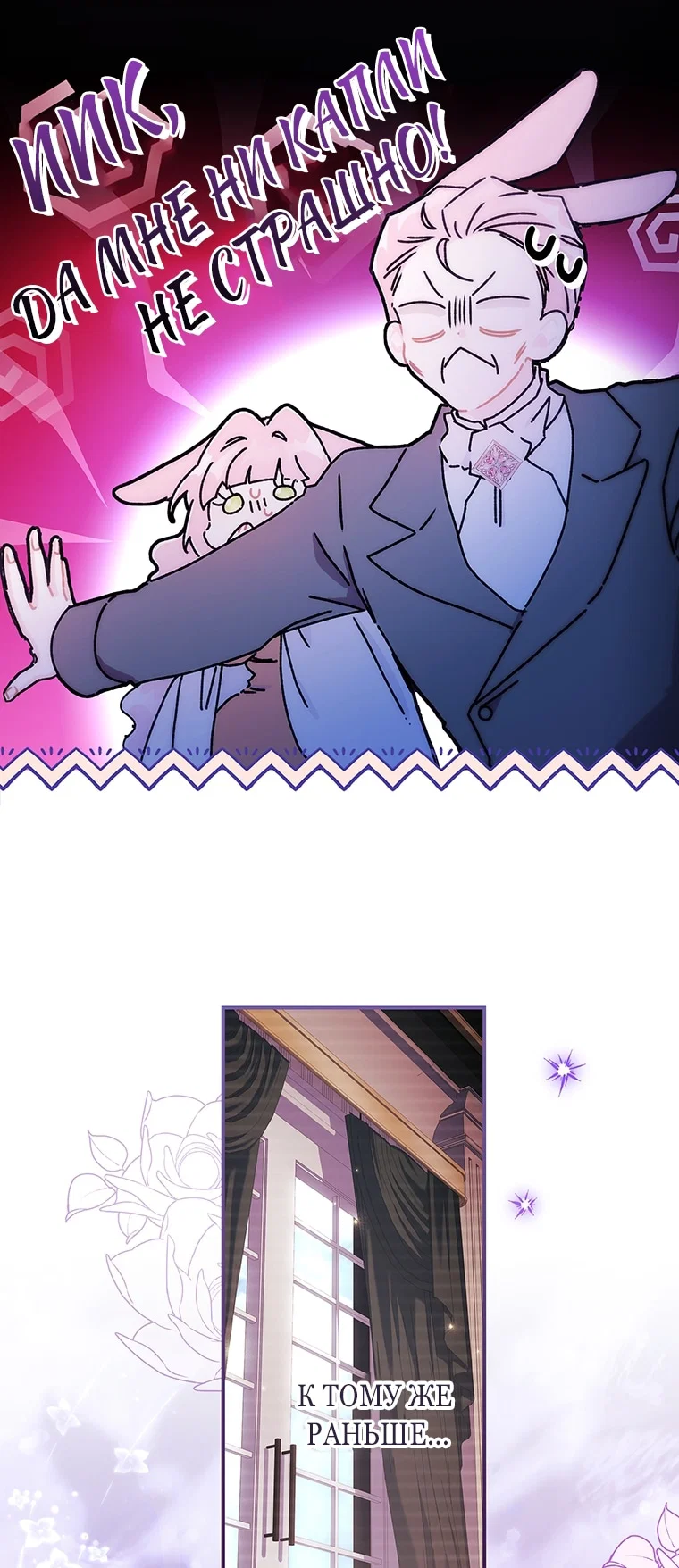 Read Приёмная дочь протагониста RU Manga Online