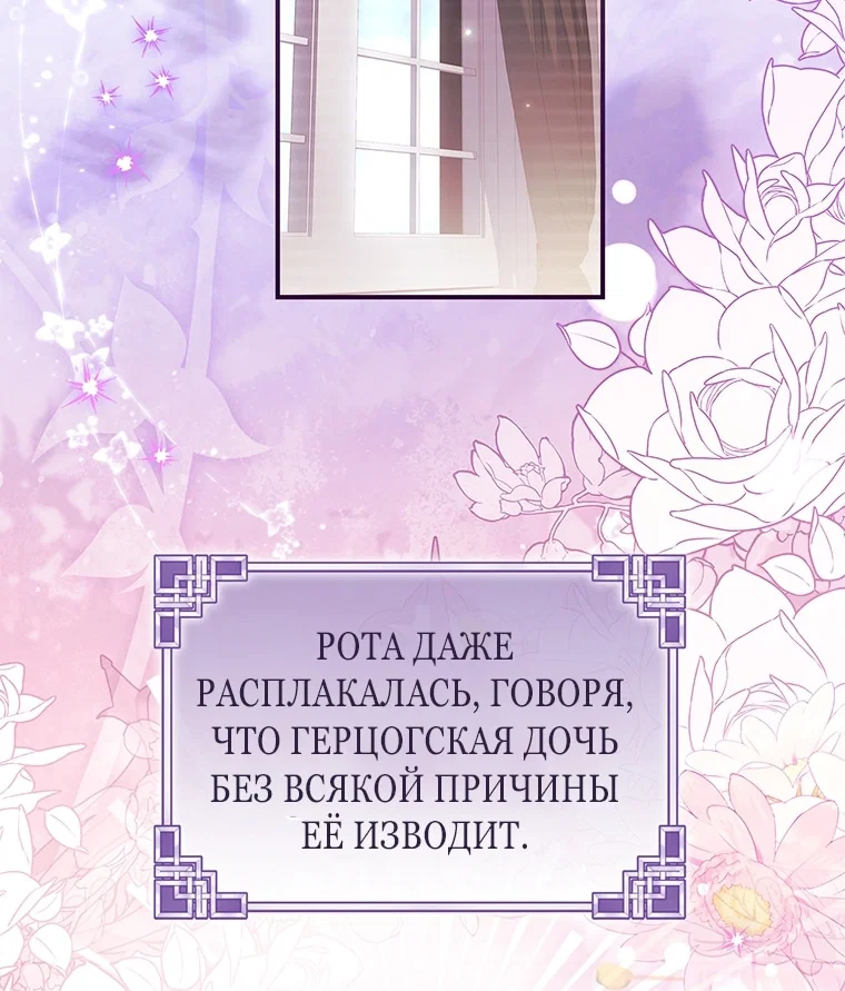 Read Приёмная дочь протагониста RU Manga Online