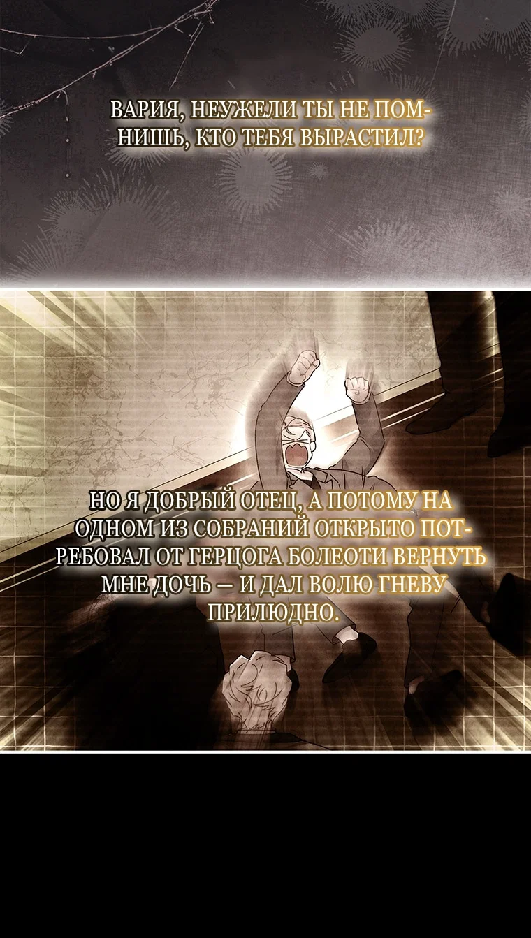 Read Приёмная дочь протагониста RU Manga Online