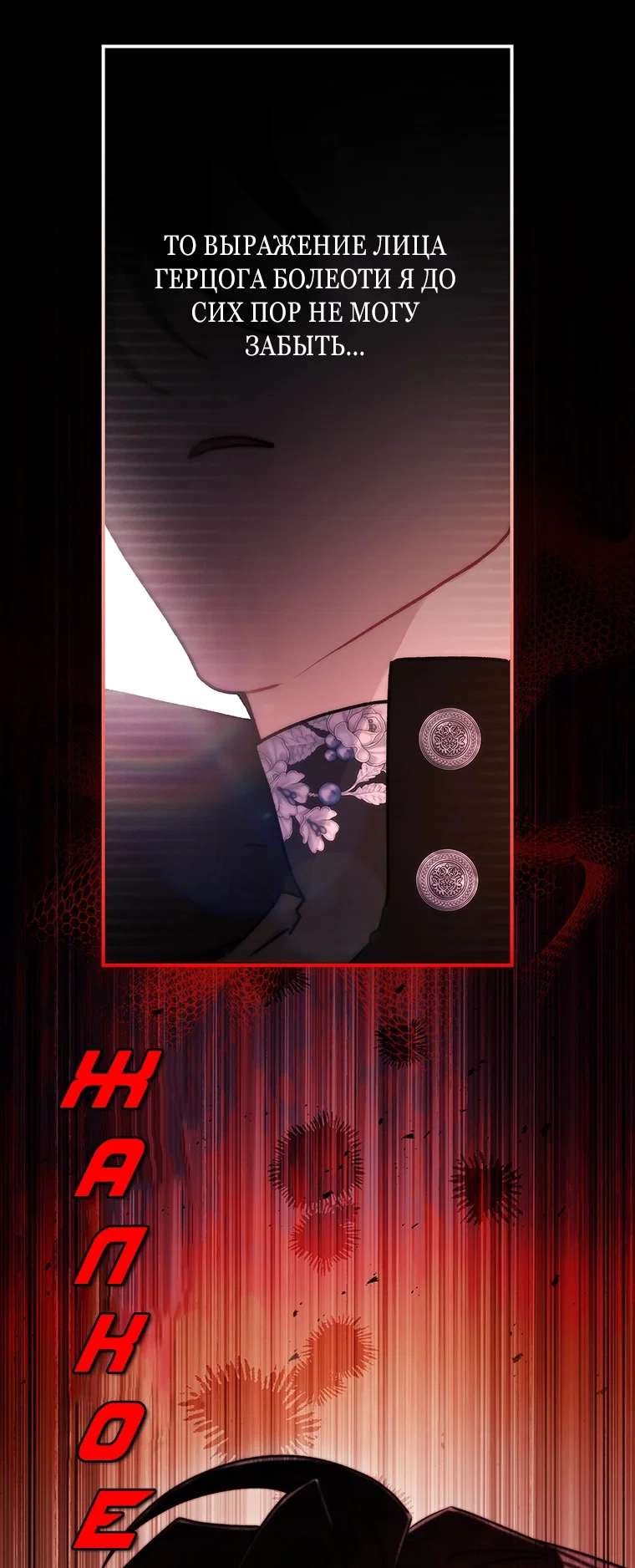 Read Приёмная дочь протагониста RU Manga Online