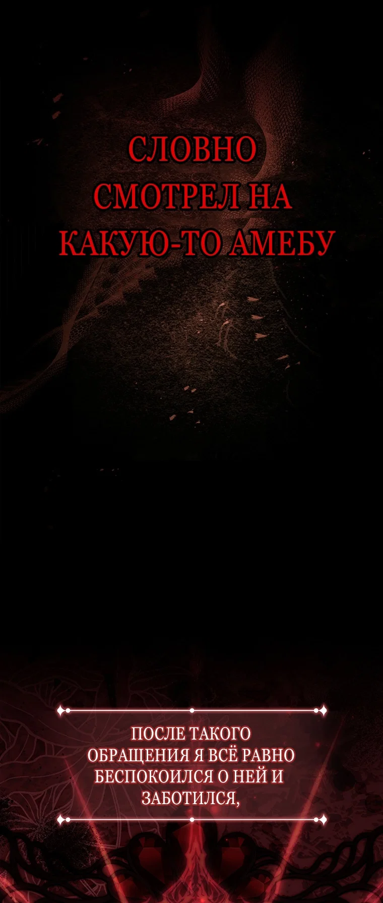 Read Приёмная дочь протагониста RU Manga Online