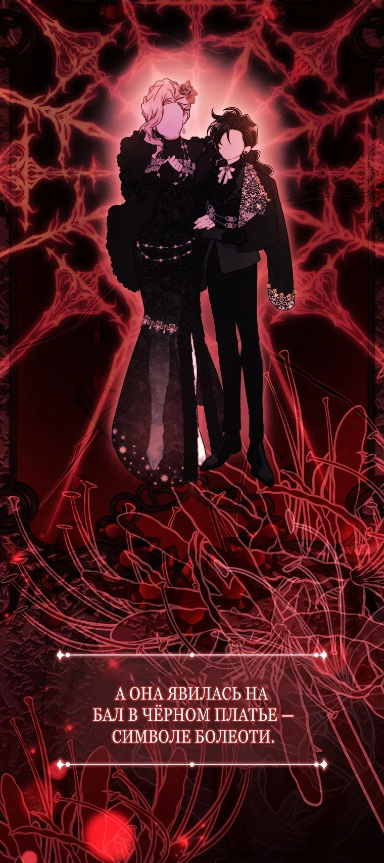 Read Приёмная дочь протагониста RU Manga Online