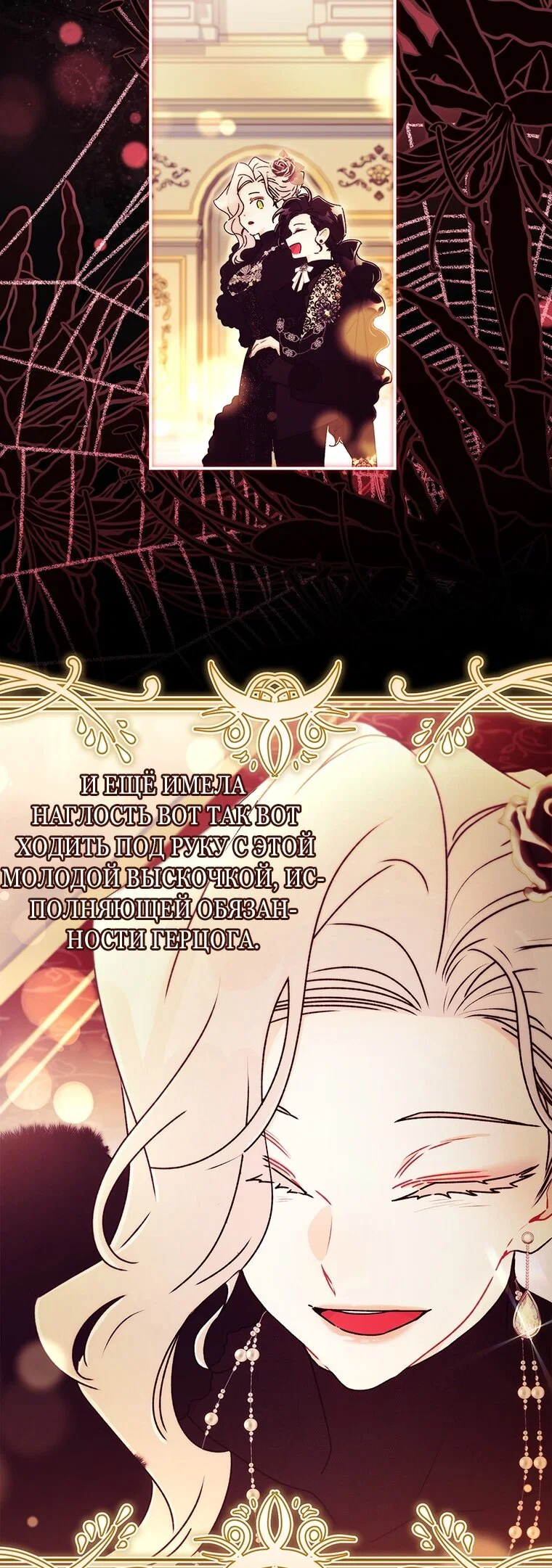 Read Приёмная дочь протагониста RU Manga Online