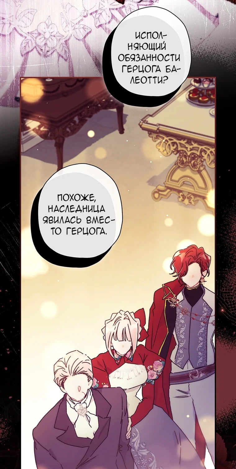 Read Приёмная дочь протагониста RU Manga Online