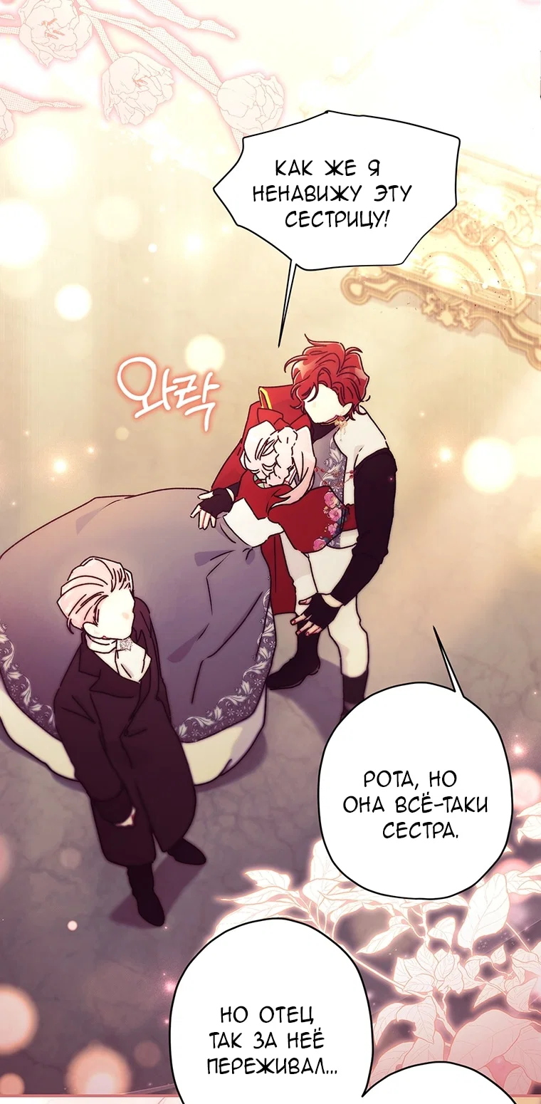 Read Приёмная дочь протагониста RU Manga Online